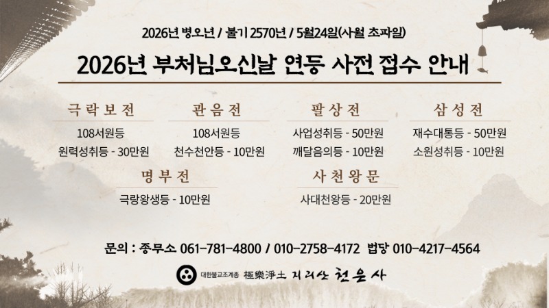 부처님오신날 연등.jpg