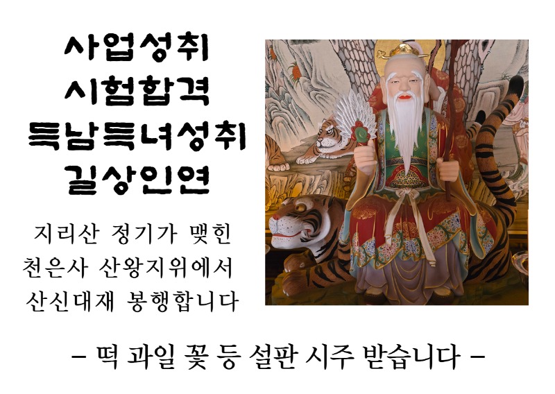 산신대재2.jpg